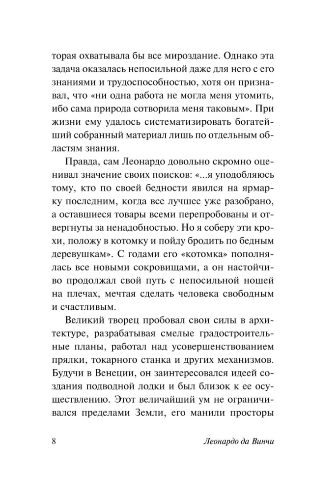 Сказки, легенды, притчи